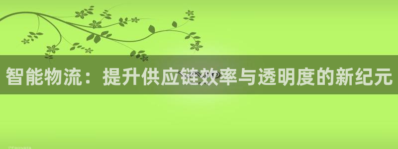 豪门国际开奖预测