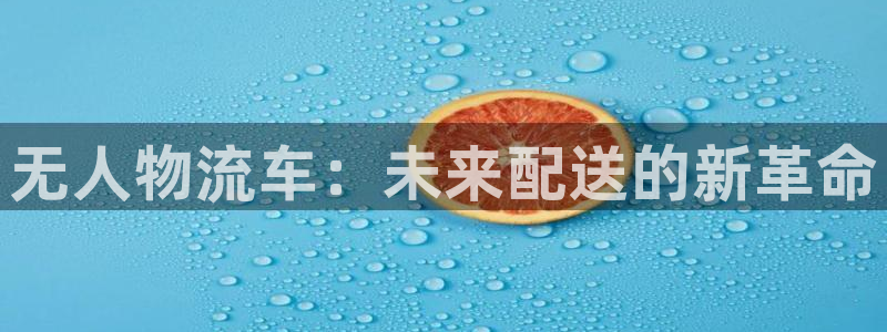 豪门国际推广链接是多少钱一个：无人物